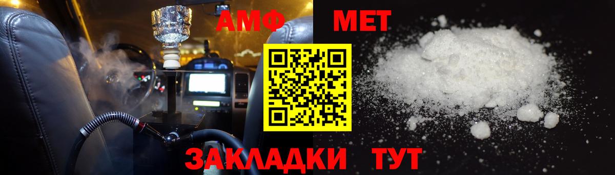 АМФ VHQ Фрязино
