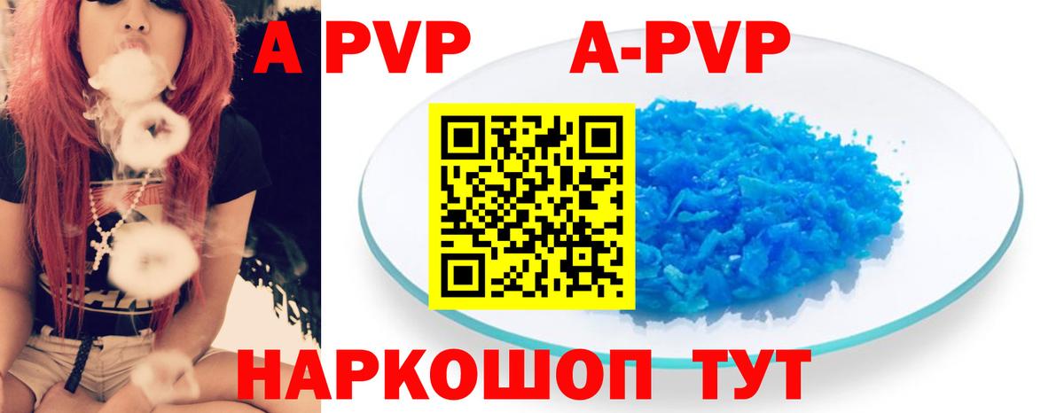 Фрязино  Альфа ПВП Соль  Вход с VPN  А ПВП  A PVP Соль  Alpha PVP крисы CK 