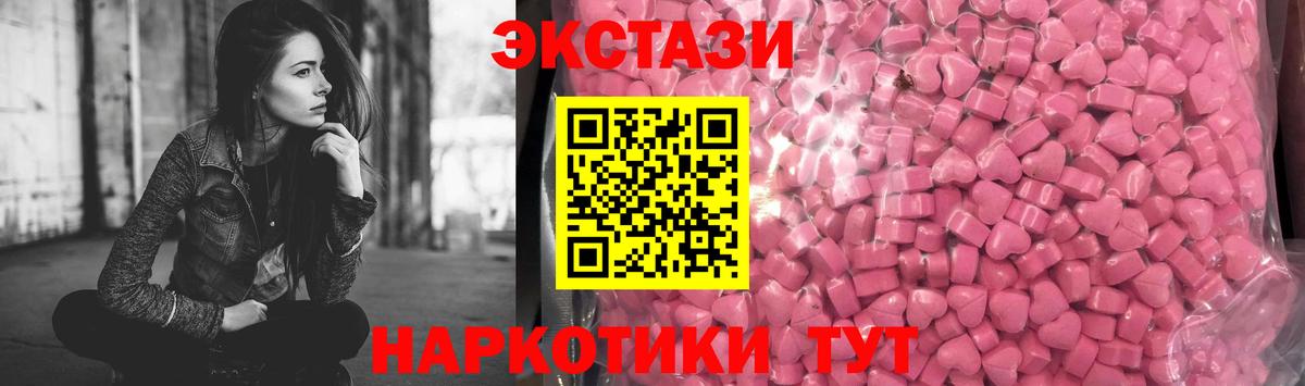 Ecstasy Дубай  Ecstasy ешки  Фрязино  Вход с VPN 