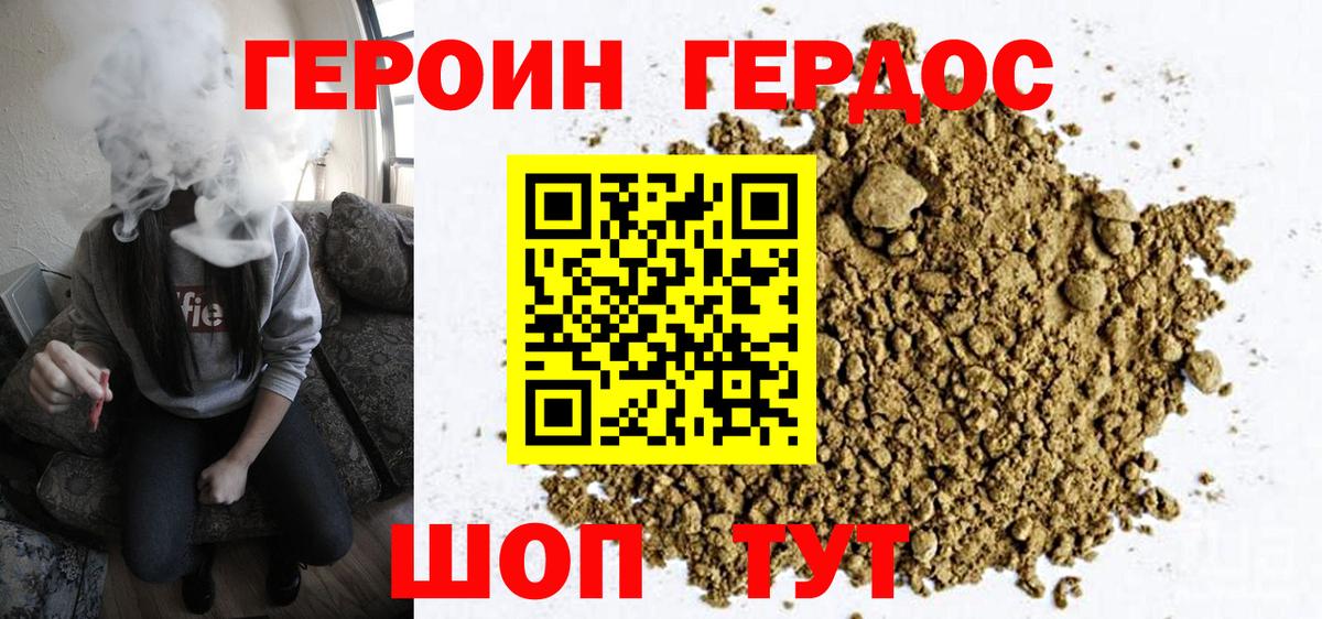 ГЕРОИН  Вход с VPN  Фрязино  Героин афганец 