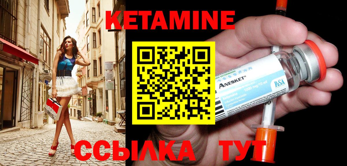 КЕТАМИН VHQ  Кетамин ketamine  Вход с VPN  Фрязино 