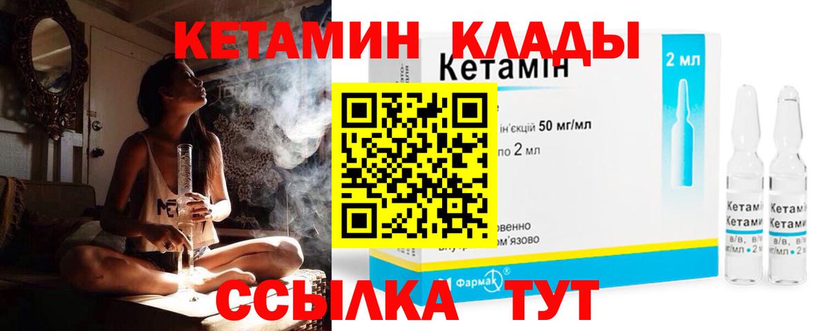 Кетамин VHQ Фрязино