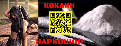 кокаин перу Можга