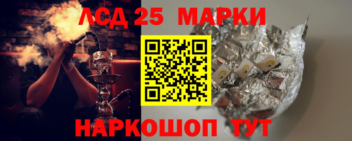 Фрязино  Лсд 25 экстази кислота  ЛСД экстази ecstasy  Вход с VPN 