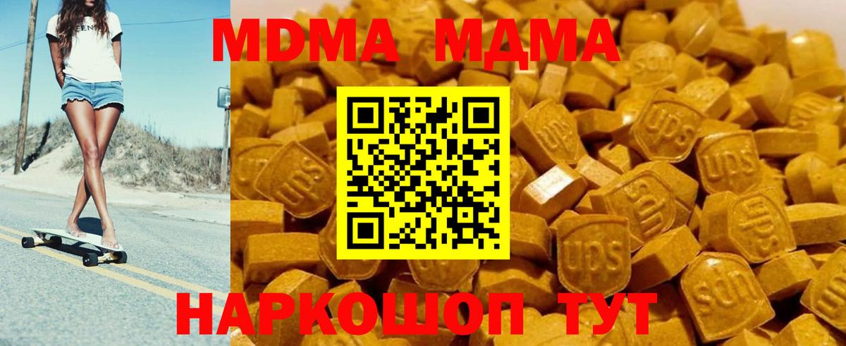 MDMA кристаллы  МДМА Molly  Вход с VPN  Фрязино 