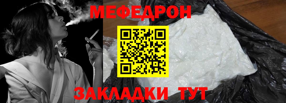 Мефедрон  Фрязино