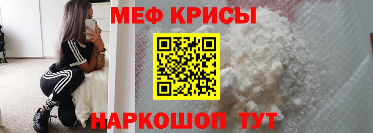 МЯУ-МЯУ  Вход с VPN  Фрязино  МЕФ 4 MMC  Мефедрон  Меф мука 