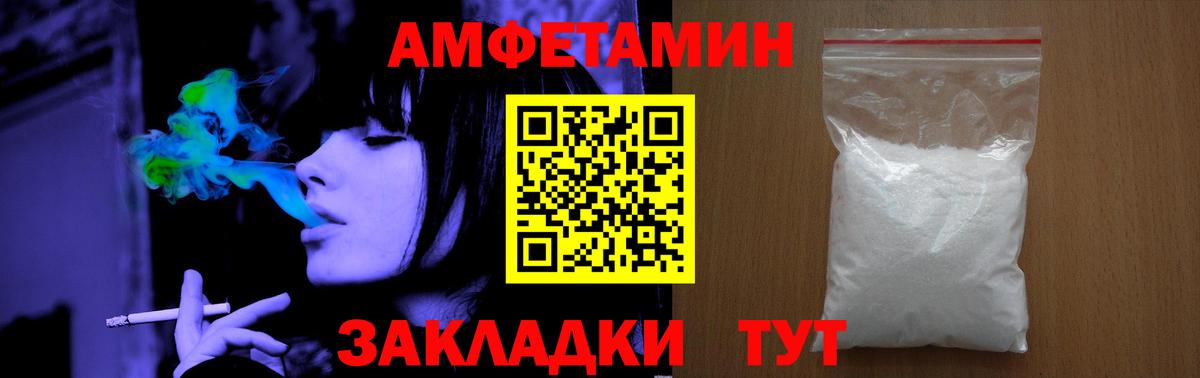 Фрязино  Первитин пудра  МЕТАМФЕТАМИН  Вход с VPN 