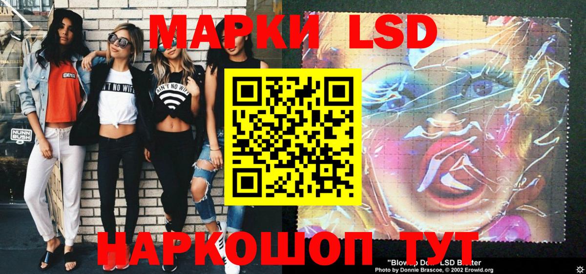 Наркотические марки 1,5мг Фрязино