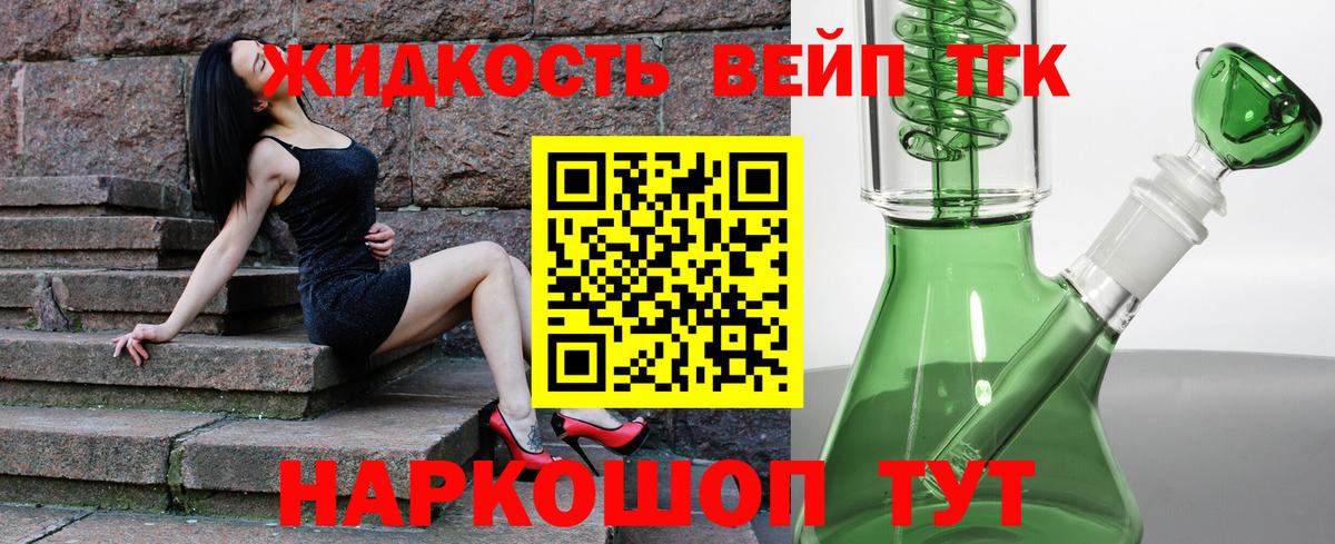 ТГК THC oil Фрязино