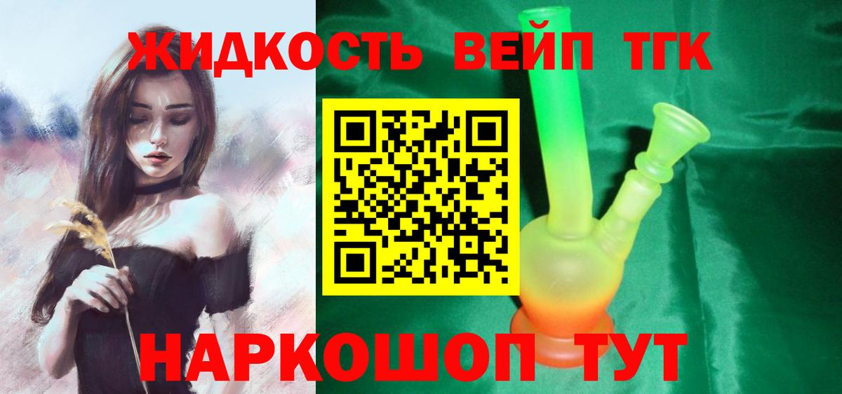 Дистиллят ТГК THC oil  Вход с VPN  сколько стоит  Фрязино 