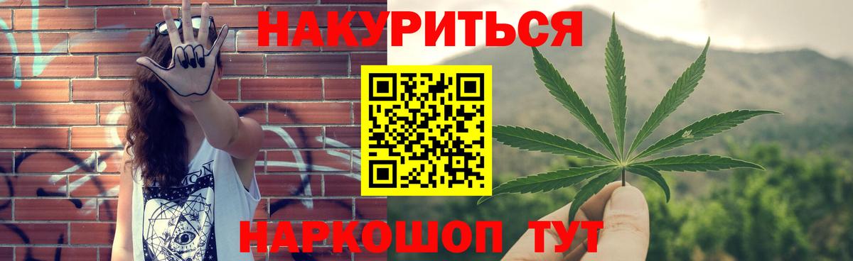 Марихуана AK-47 Фрязино